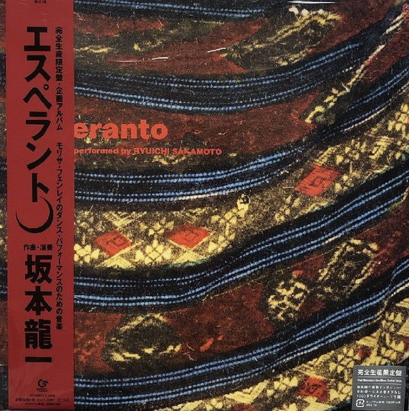 RYUICHI SAKAMOTO - ESPERANTO (LIMITED/JAPANESE IMPORT)
