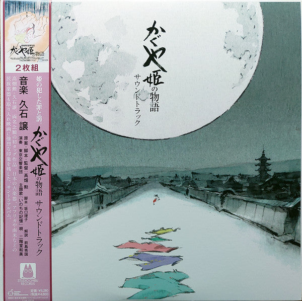 HISAISHI,JOE - TALE OF THE PRINCESS KAGUYA OST (2LP/REMASTER/ETCHED SIDE/JAPANESE IMPORT/OBISTRIP/GATEFOLD/LIMITED)