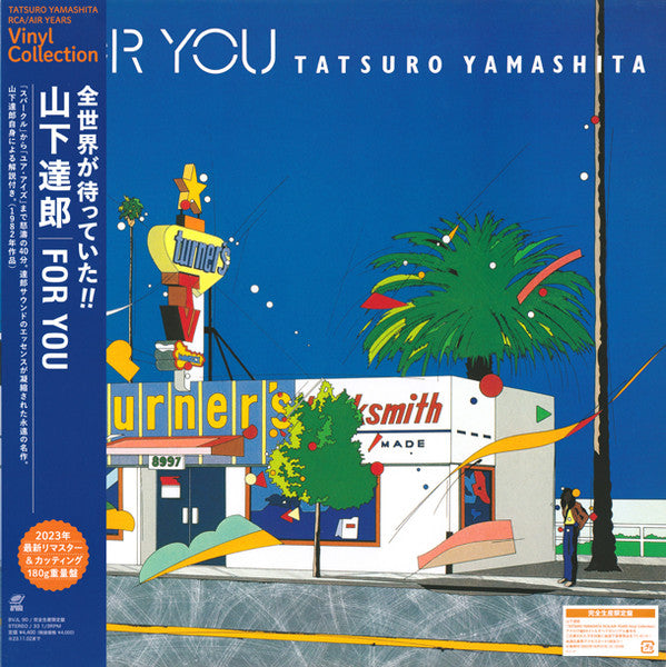 Tatsuro Yamashita = 山下達郎* – For You