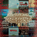 MUSIC FROM KONAMI ANTIQUES - FAMILY COMPUTER: VOL. 6 OST