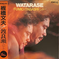 Fumio Itabashi – Watarase