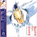 HISAISHI,JOE - BOY & THE HERON OST (2LP/JAPANESE IMPORT/GATEFOLD/OBI)