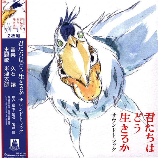 HISAISHI,JOE - BOY & THE HERON OST (2LP/JAPANESE IMPORT/GATEFOLD/OBI)