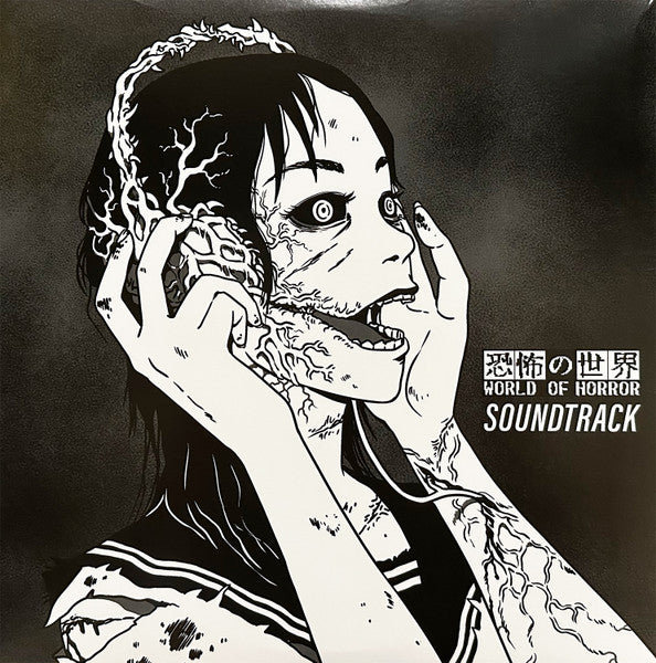 Joseph "Qwesta" Bailey & Garoslaw – World Of Horror (Soundtrack)