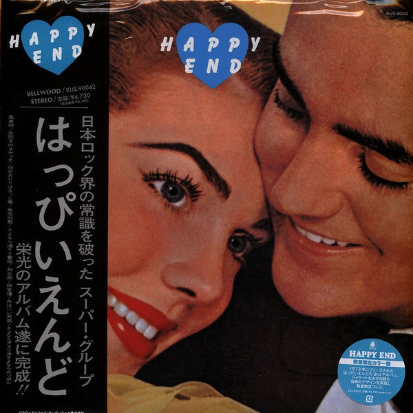 HAPPY END - HAPPY END (LAST ALBUM) (2LP/COLORED VINYL/JAPANESE IMPORT/LIMITED