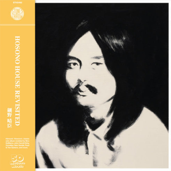 HOSONO,HARUOMI; VARIOUS ARTISTS / HOSONO HOUSE REVISITED (2LP)