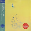 YAMASHITA,TATSURO - BOKU NO NAKA NO SHOUNEN (180G)