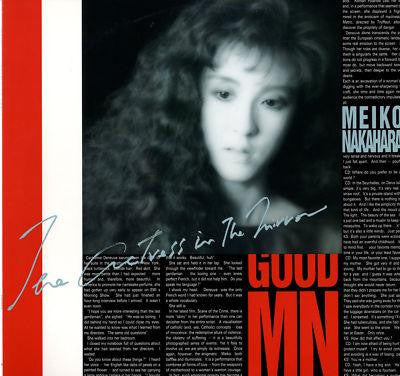 Meiko Nakahara = 中原めいこ* – The Actress In The Mirror = 鏡の中のアクトレス (CLEAR RED VINYL/JAPANESE IMPORT)