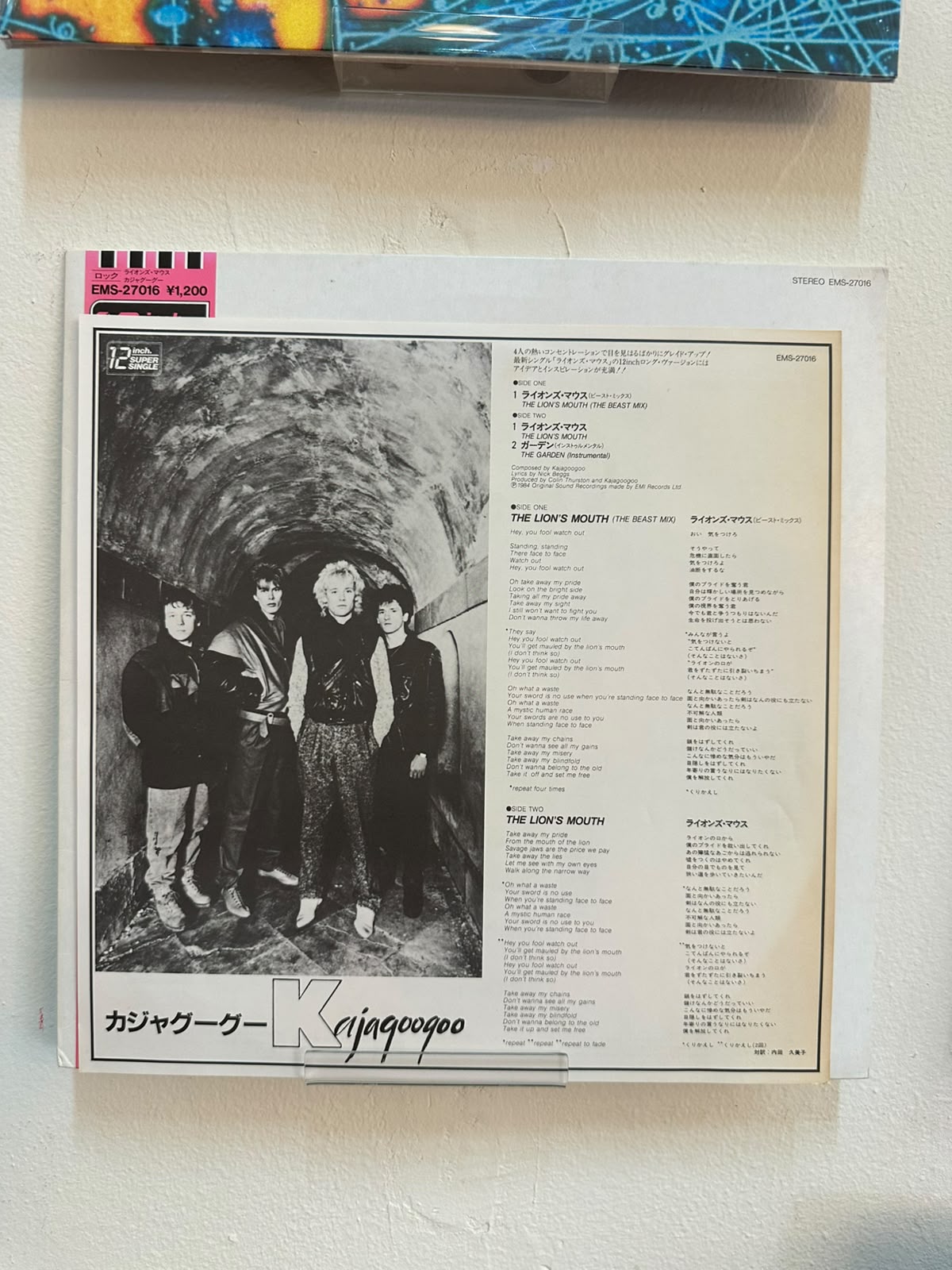 Kajagoogoo – The Lion's Mouth (The Beast Mix) (JPN 1984)