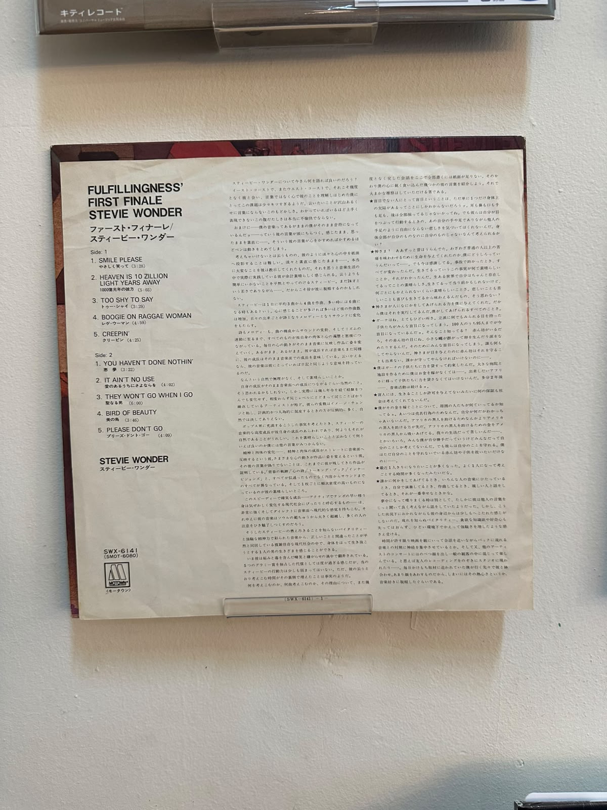Stevie Wonder = Stevie Wonder – Fulfillingness' First Finale = ファースト・フィナーレ (1974, Japan, Tamla Motown)