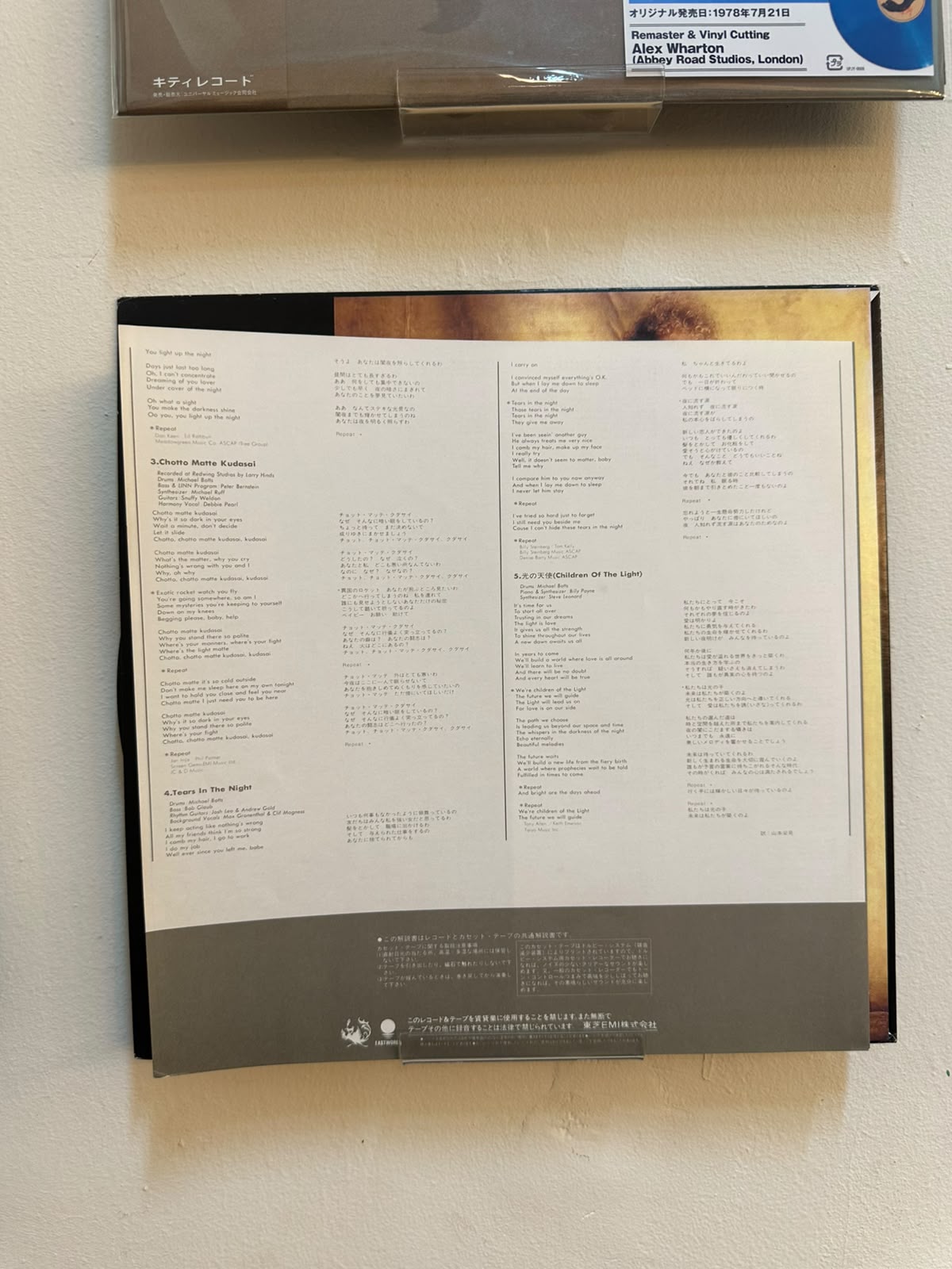 Rosemary Butler = Rosemary Butler – Rose = ローズ (1983, Japan, Eastworld)