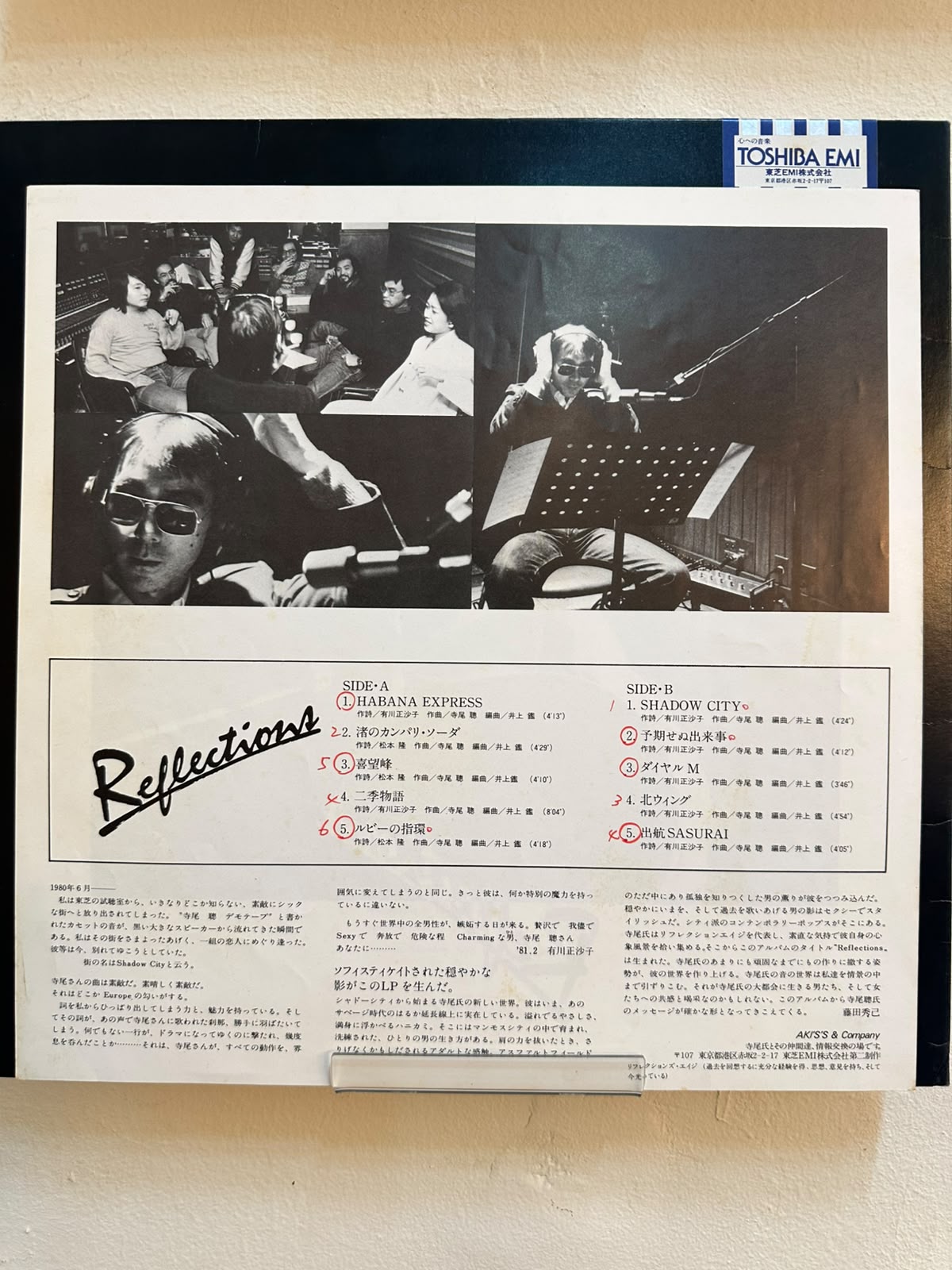 Akira Terao – Reflections (1981, Japan, Express)