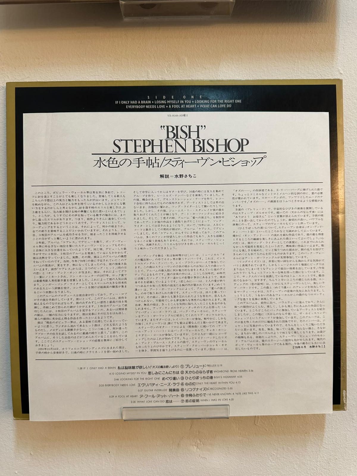 Stephen Bishop – Bish (1978, Japan, ABC Records)