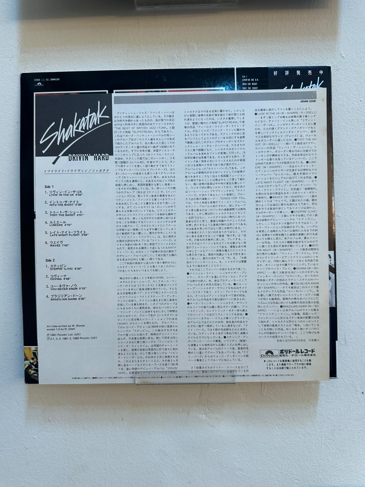 Shakatak – Drivin' Hard (1982, Japan, Polydor)