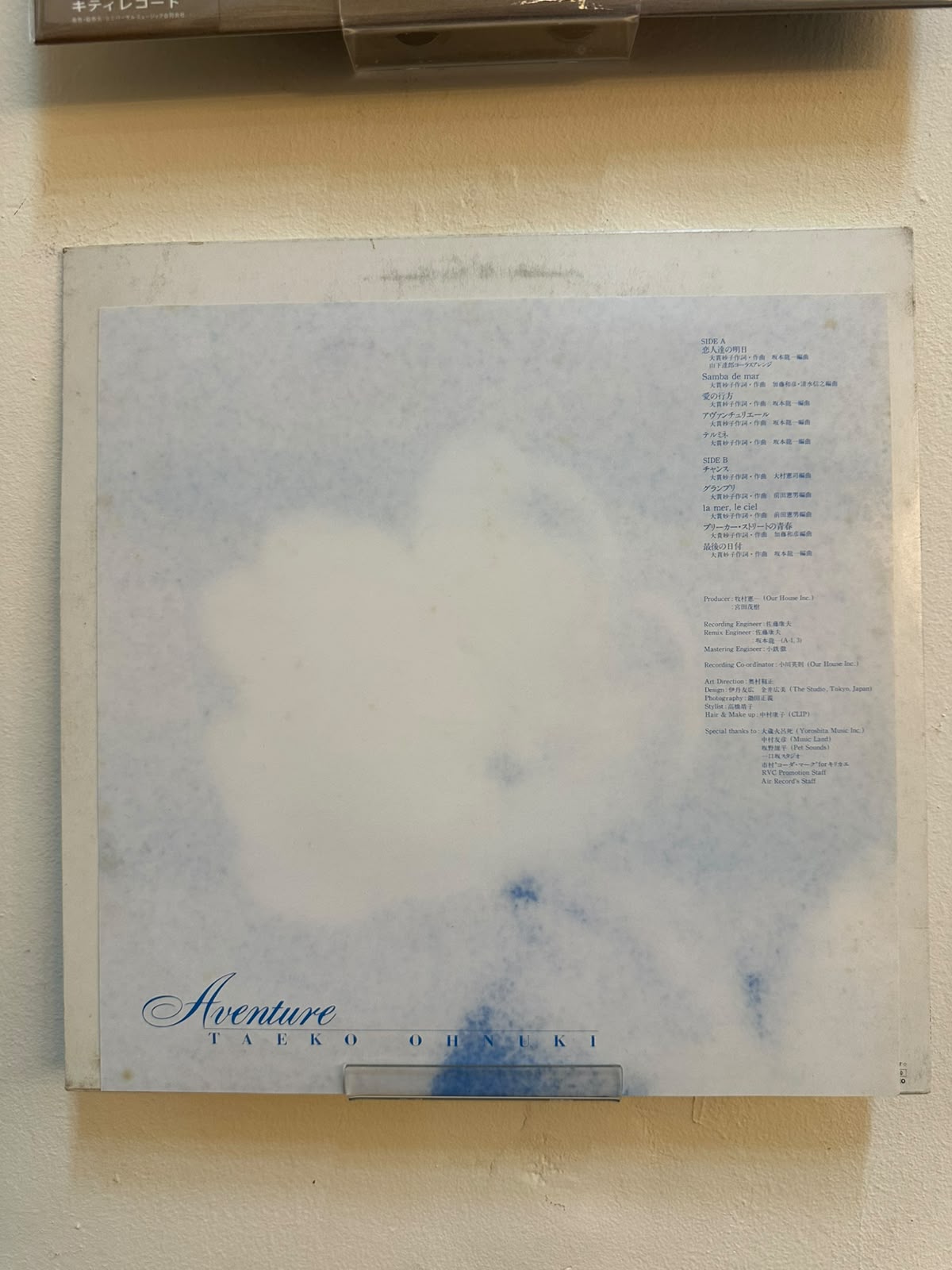 Taeko Ohnuki = Taeko Ohnuki – Aventure = アヴァンチュール (1981, Japan, RCA)