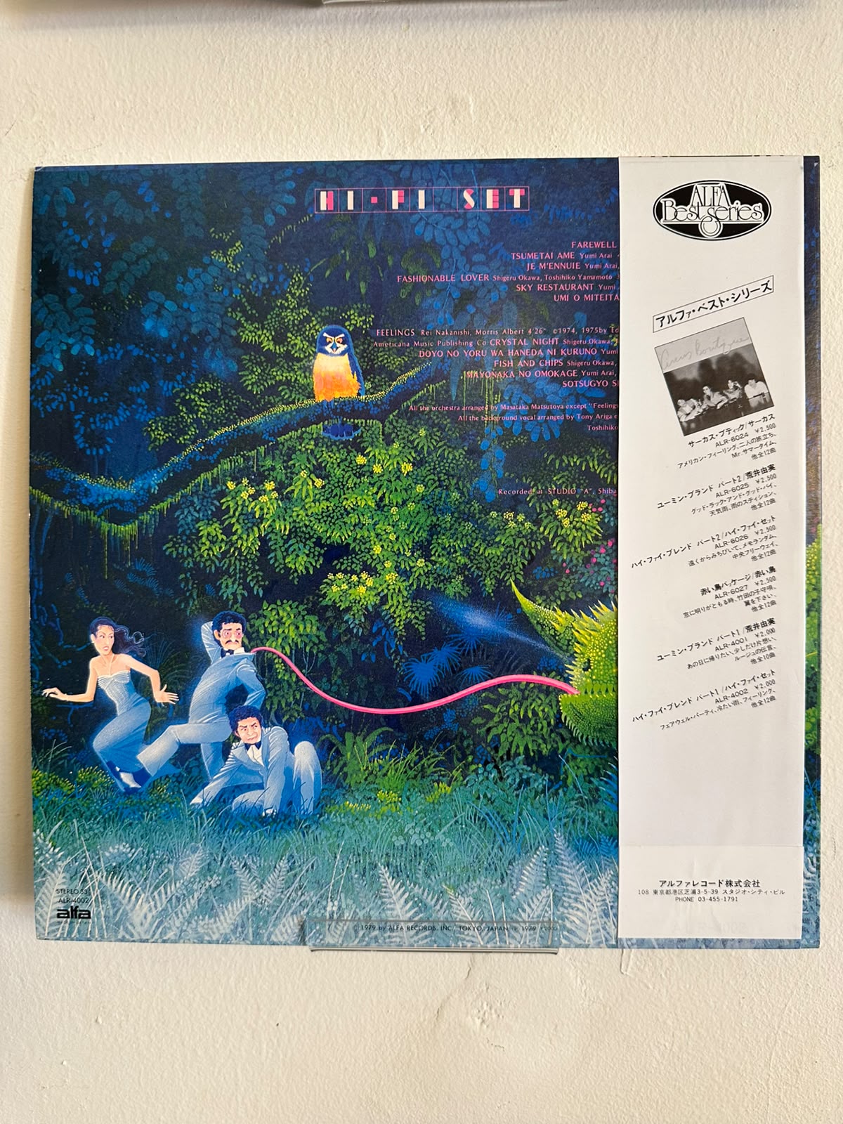 Hi-fi Set – Hi-Fi Blend (1983, Japan, Alfa)