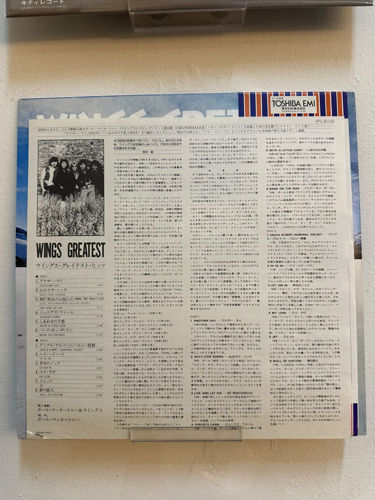 Wings – Wings Greatest (JP-1978)