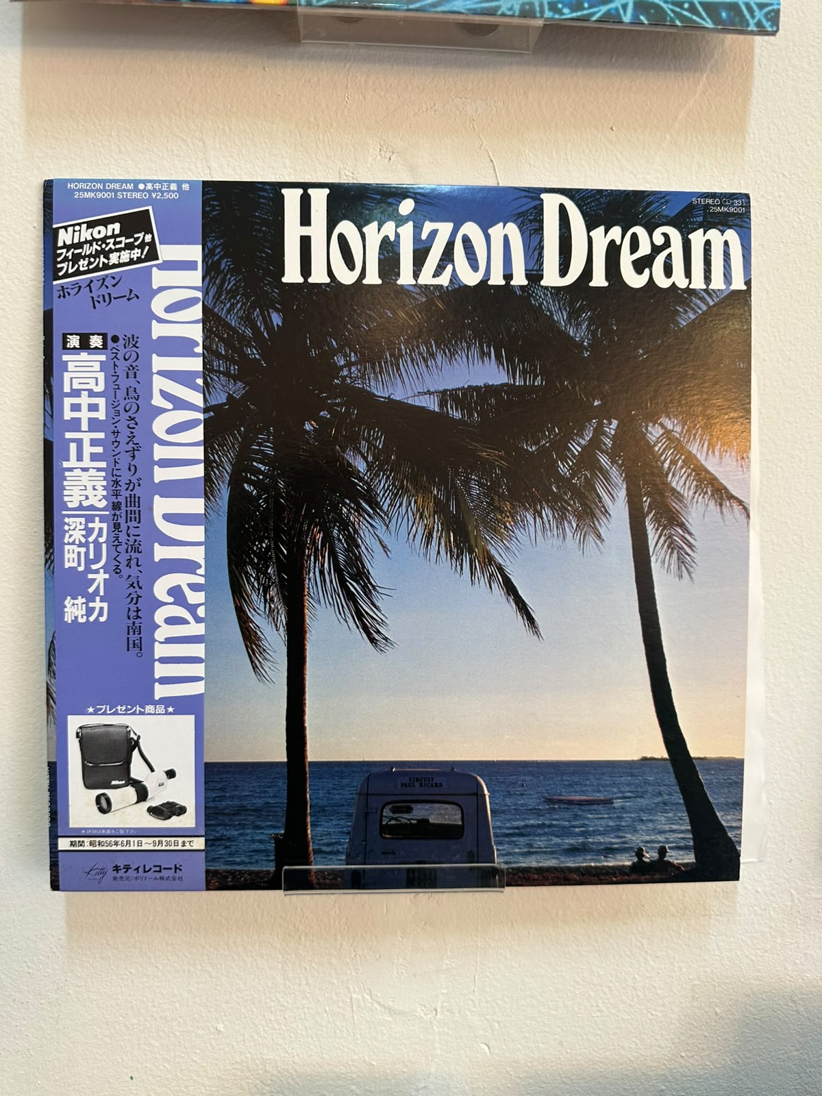 Masayoshi Takanaka, Jun Fukamachi, Carioca – Horizon Dream (1981, Japan, Kitty Records)