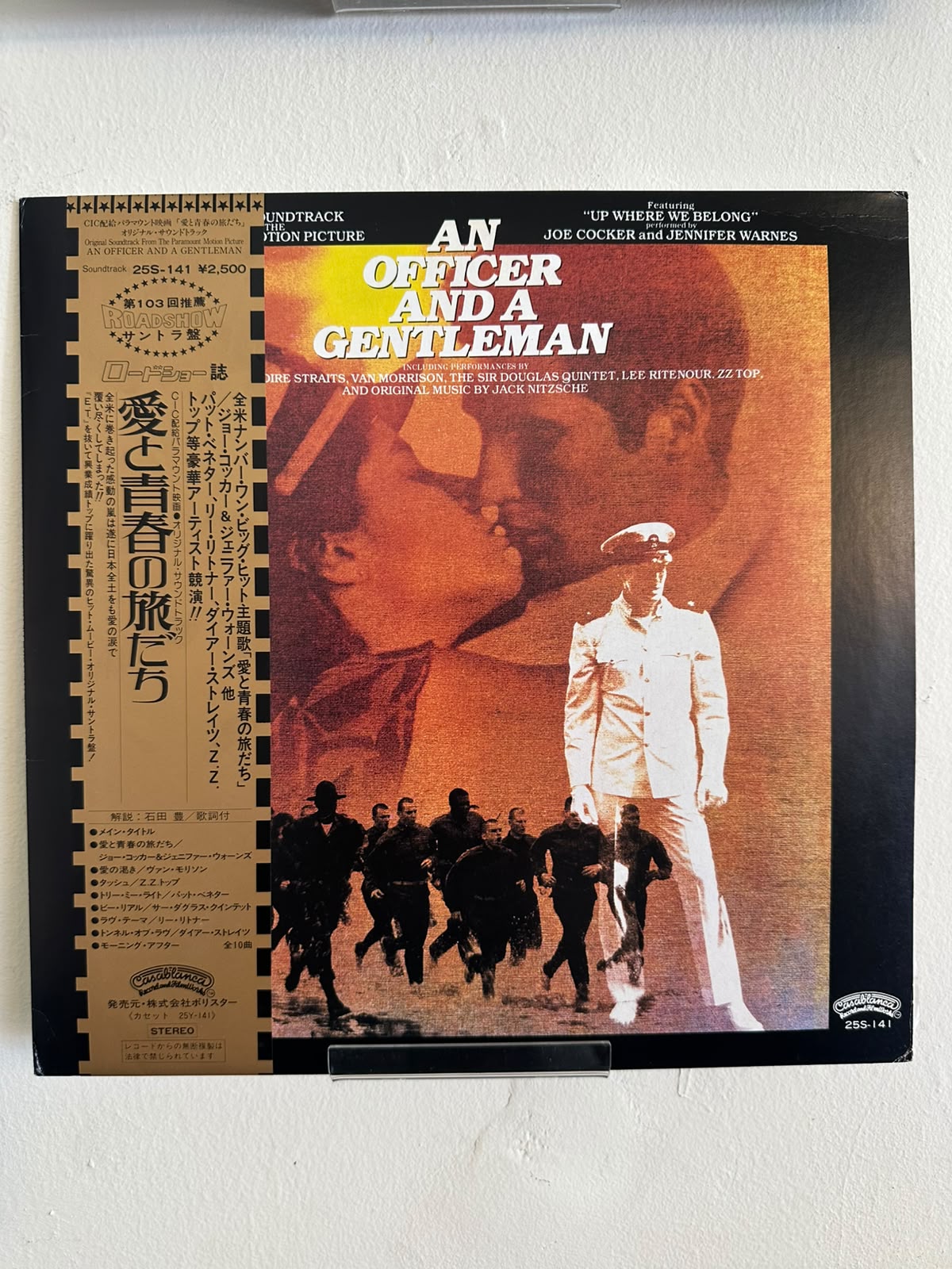 Various – An Officer And A Gentleman (1982, JPN) Contiene FlexiDisc)