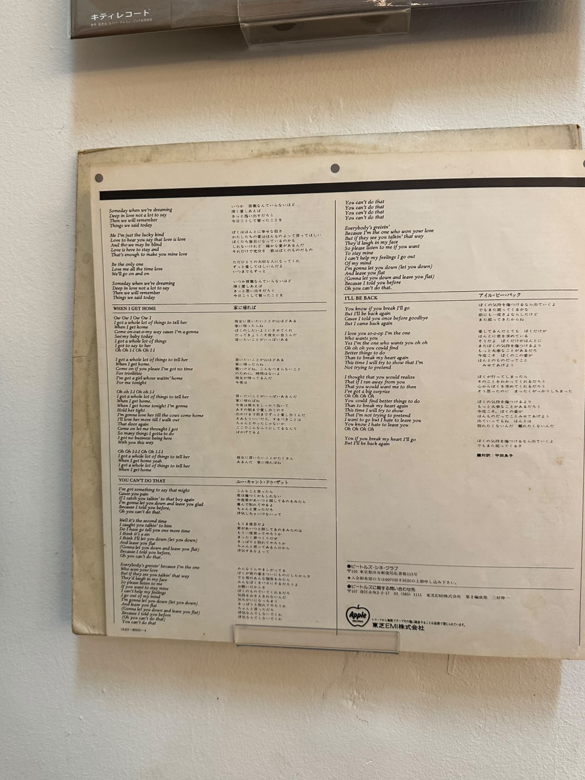 The Beatles – The Beatles (1972, Japan, Apple Records)