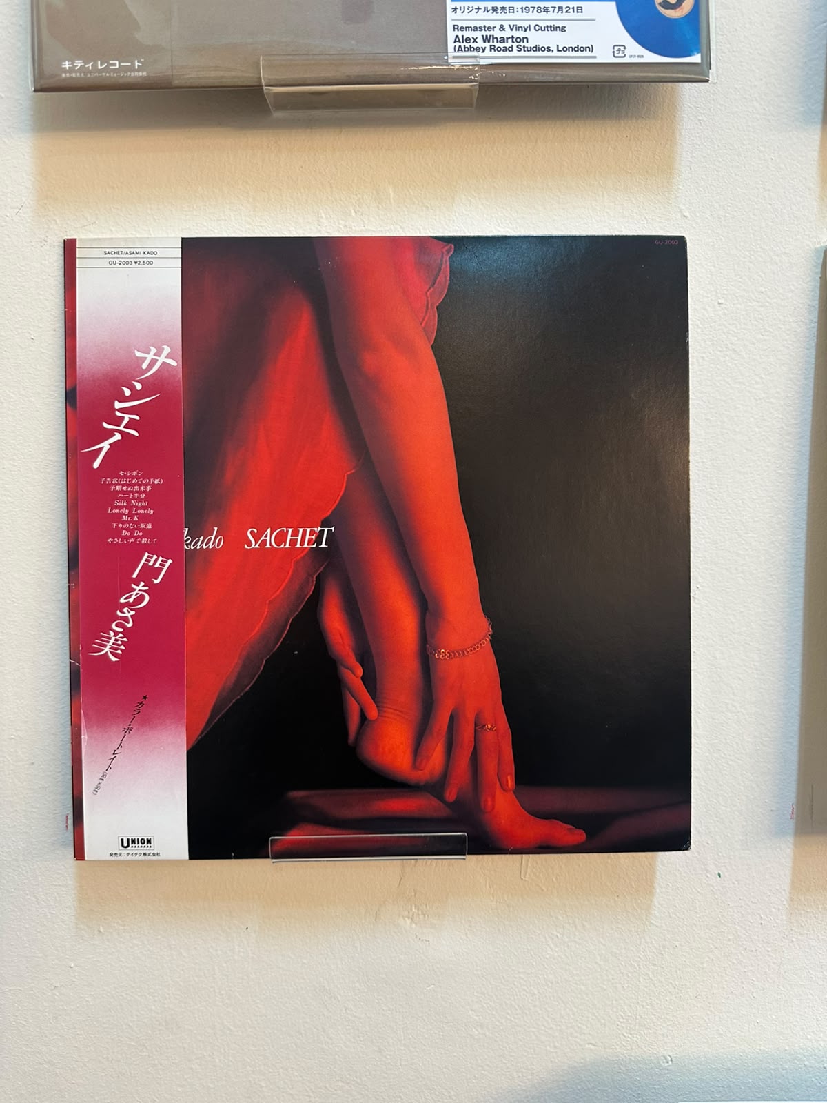 Asami Kado – Sachet = サシェイ (1980, Japan, Union Records)
