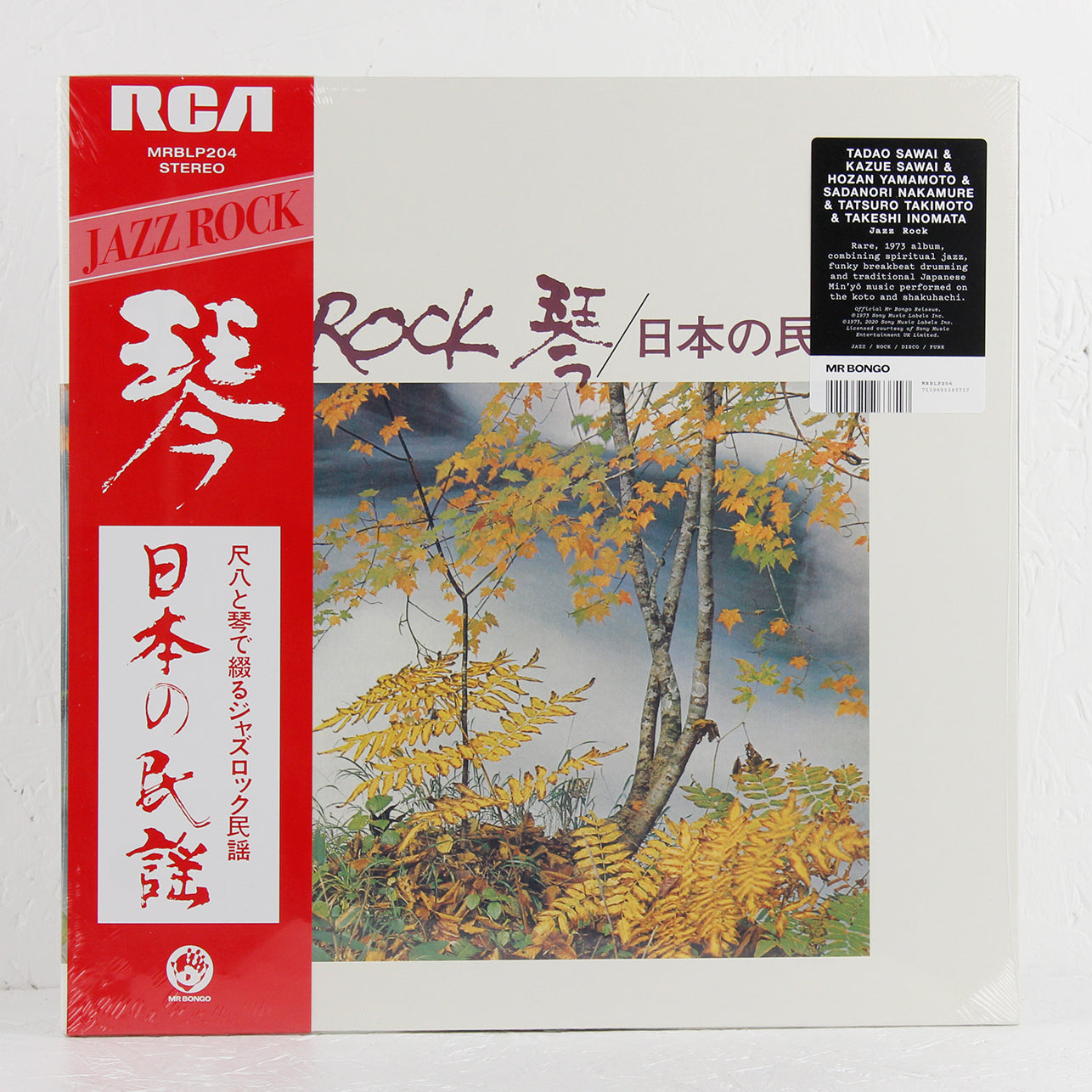 Jazz Rock – Vinyl LP