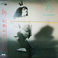 MIKI MATSUBARA- AYA (CLEAR YELLOW VINYL/JAPANESE IMPORT)