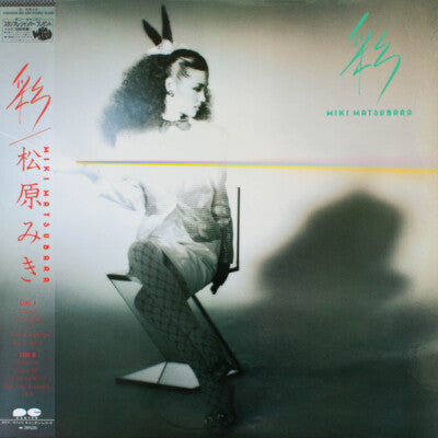 MIKI MATSUBARA- AYA (CLEAR YELLOW VINYL/JAPANESE IMPORT)