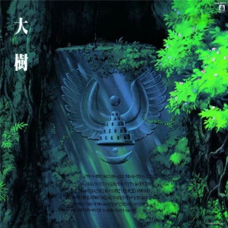 Joe Hisaishi - Spirited Away Soundtrack Studio Ghibli